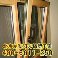 广东凤铝断桥铝产品图鉴 | 北京龙发阳光铝塑门窗精选