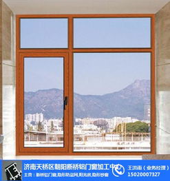 镁铝合金门窗厂家 朝阳断桥铝 已认证 长清铝合金门窗厂家高清图片 高清大图